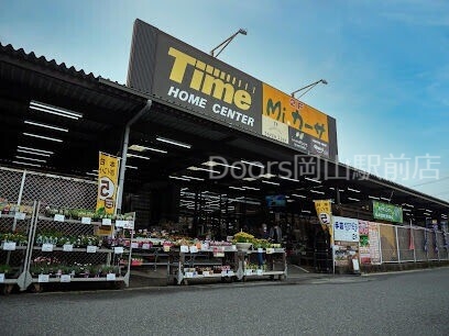 ホームセンター　ホームセンタータイム平井店（ホームセンター）まで706m