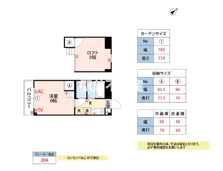 アトリウム合川の間取り