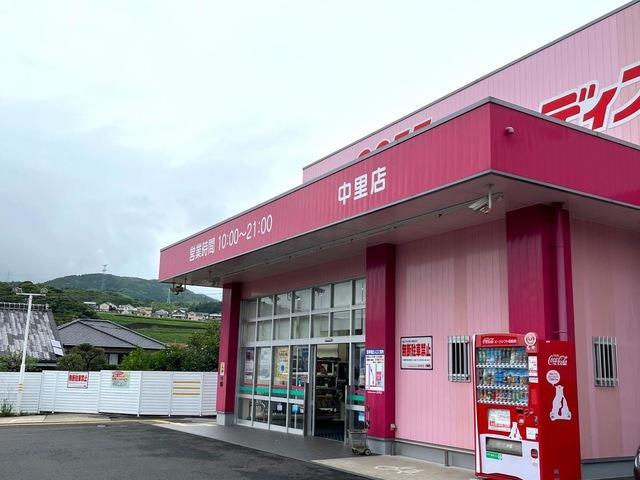 ドラックストア　ドラッグストア　コスモス中里店（ドラッグストア）まで1440m