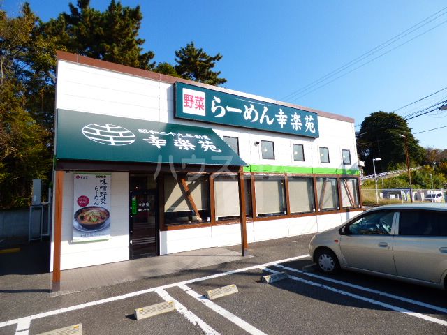 【習志野市鷺沼のアパートの飲食店】