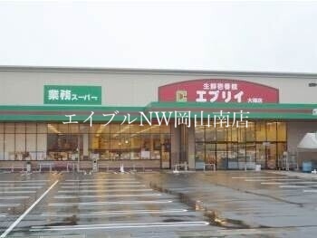 スーパー　生鮮壱番館エブリイ大福店（スーパー）まで361m