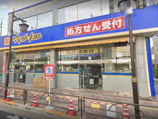 ドラックストア　薬マツモトキヨシ 三河島駅前店（ドラッグストア）まで226m