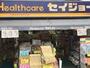 ドラックストア　くすりセイジョー 武蔵新田店（ドラッグストア）まで1595m