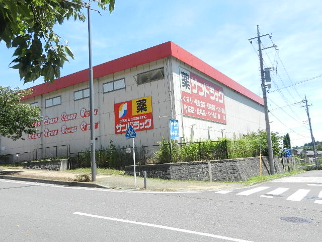 ドラックストア　サンドラッグ青葉店（ドラッグストア）まで977m