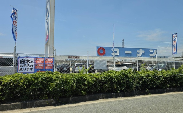 ホームセンター　ホームセンターコーナン茨木安威店（ホームセンター）まで963m