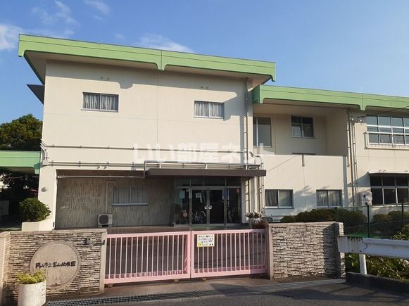 幼稚園・保育園　富山幼稚園（幼稚園・保育園）まで630m