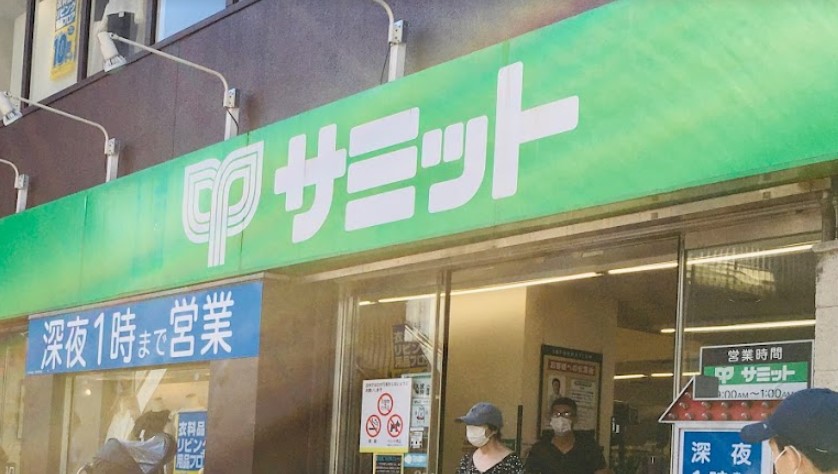 スーパー　サミットストア笹塚店（スーパー）まで583m