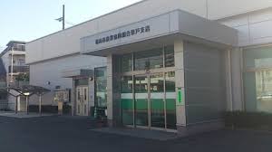 銀行　JA福山市草戸支店（銀行）まで443m