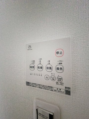 その他設備　雨の日のお洗濯に便利な「浴室換気乾燥機」です。