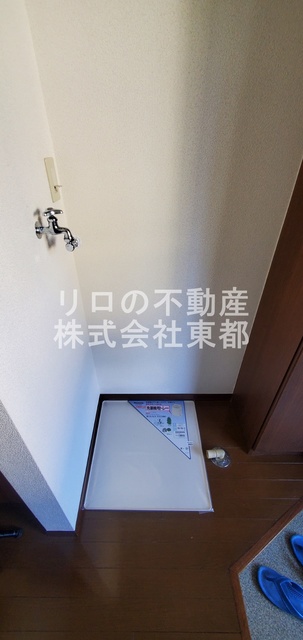 その他　洗濯機置き場は室内にあるので雨に濡れる心配はありません。