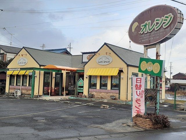 飲食店　カフェレスト　オレンジ（飲食店）まで198m