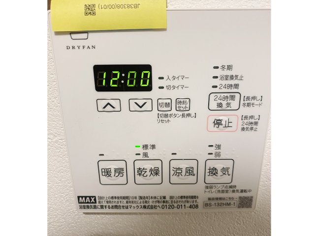 その他部屋・スペース