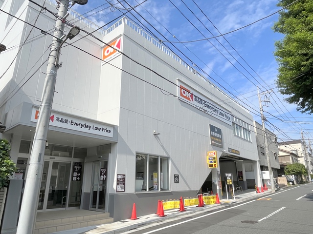 その他　オーケー豊玉南店（その他）まで256m