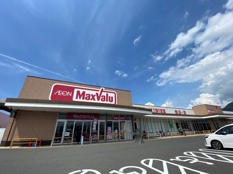 スーパー　マックスバリュくりえいと宗像店（スーパー）まで745m