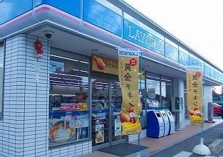 コンビニ　ローソン（コンビニ）まで130m