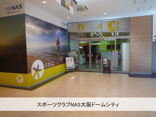 その他　スポーツクラブＮＡＳ（その他）まで550m