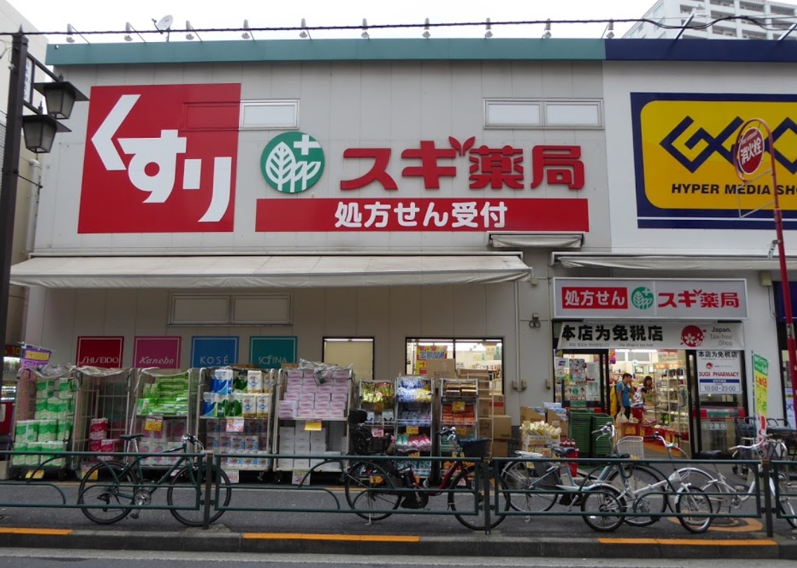 ドラックストア　スギ薬局北新宿3丁目店（ドラッグストア）まで226m