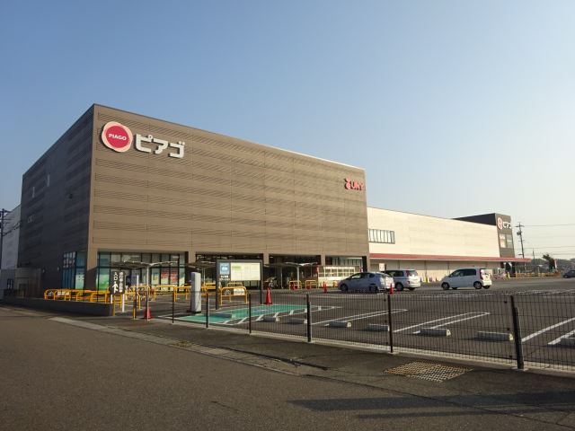 ショッピングセンター　ピアゴ（ショッピングセンター）まで1200m