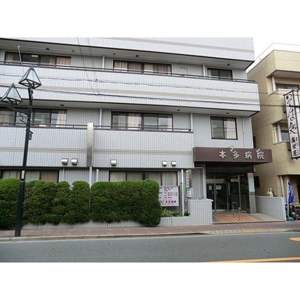 病院　医療法人社団静恒会本多病院（病院）まで848m