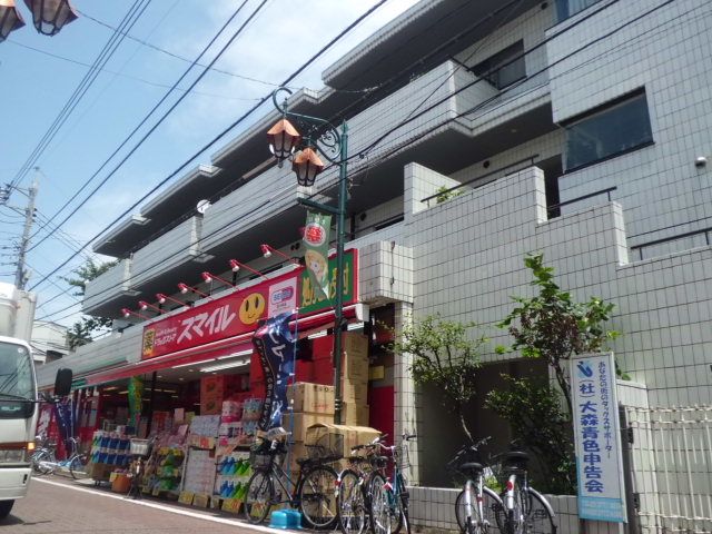 ドラックストア　ドラッグストアスマイル大森中央店（ドラッグストア）まで726m