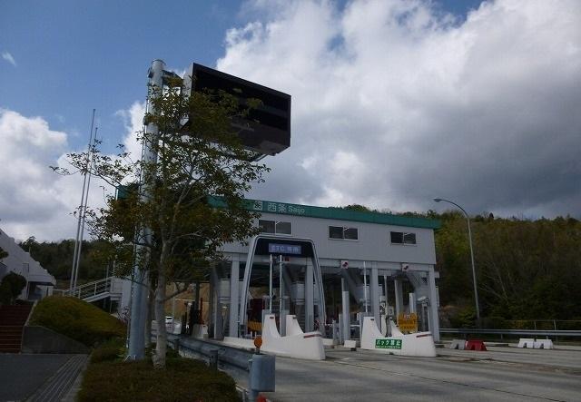 その他　西条インターチェンジ（その他）まで450m