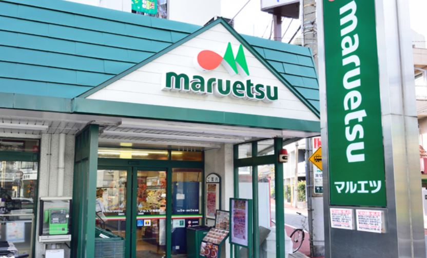 スーパー　マルエツ梅屋敷店（スーパー）まで268m