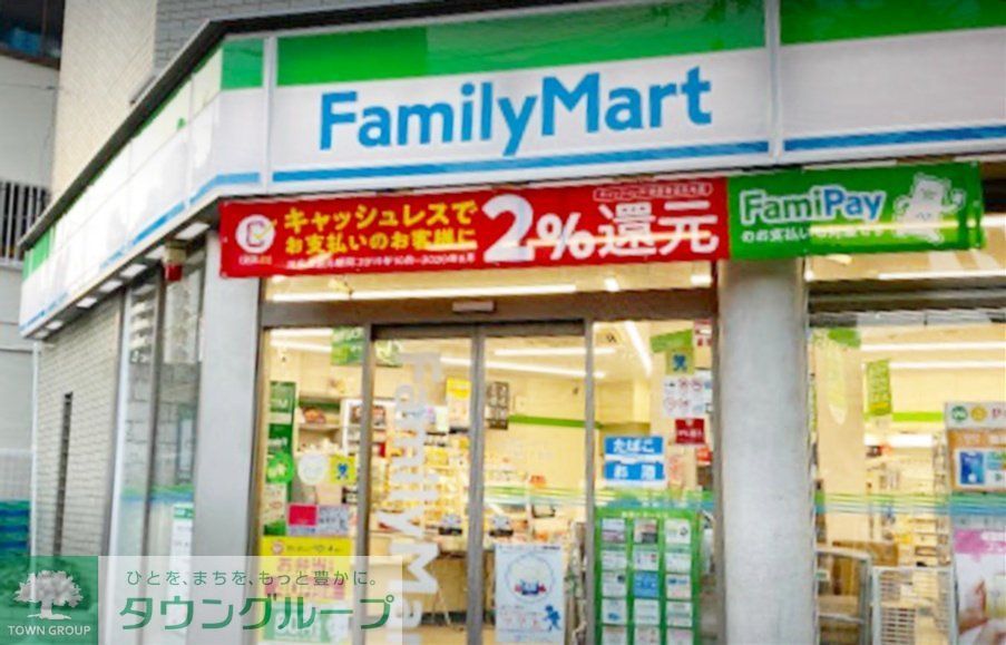 コンビニ　ファミリーマート恵比寿二丁目店（コンビニ）まで140m
