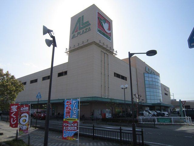 ショッピングセンター　アルプラザ野洲（ショッピングセンター）まで350m