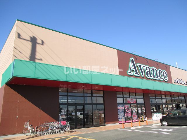 スーパー　Avance(アバンセ) 川里店（スーパー）まで163m