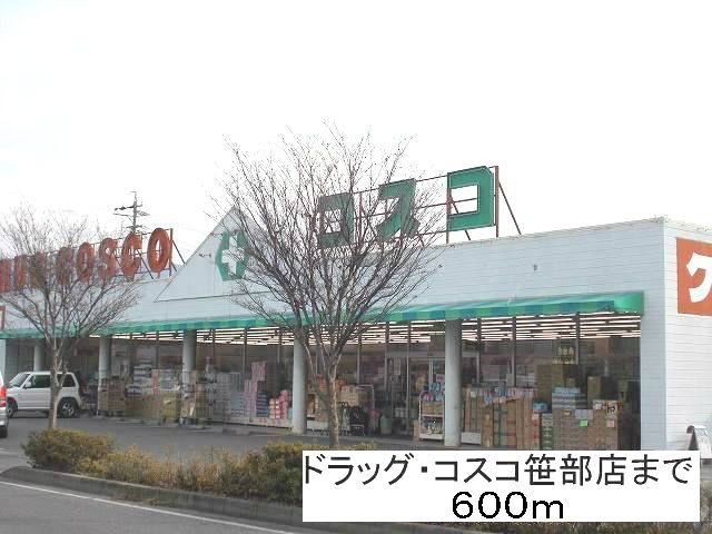コンビニ　セブンイレブン　笹部店（コンビニ）まで600m