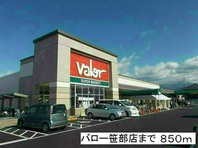 スーパー　バロー　笹部店（スーパー）まで1100m