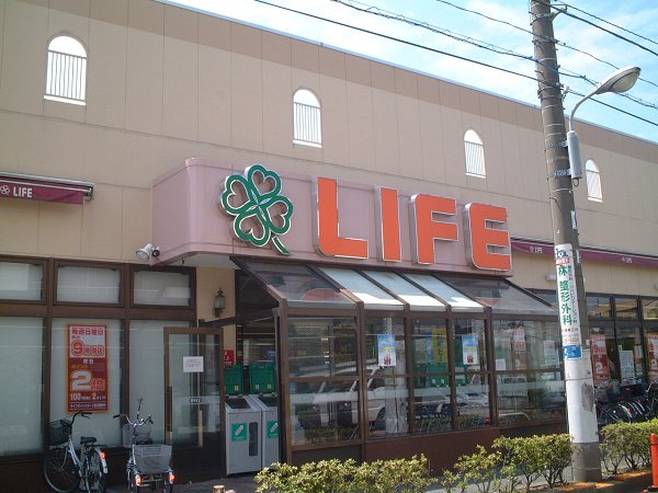 スーパー　ライフ（スーパー）まで158m