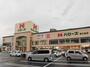 スーパー　ハローズ東広島店（スーパー）まで655m