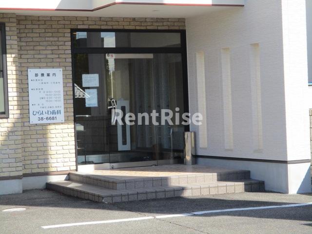 その他　ひらいわ歯科 0.4km