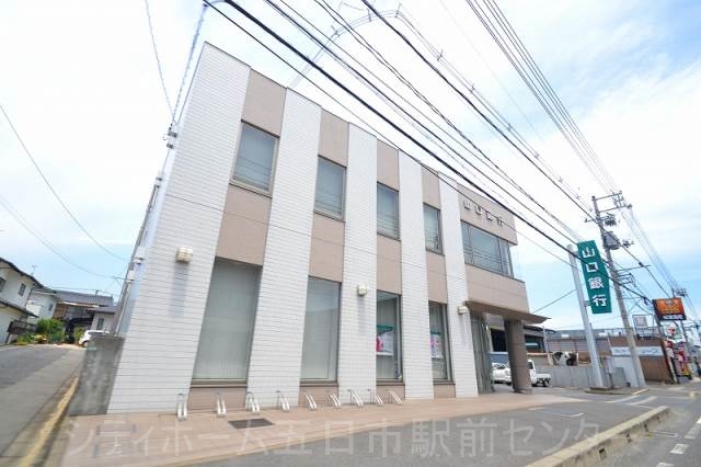 銀行　山口銀行廿日市支店（銀行）まで229m