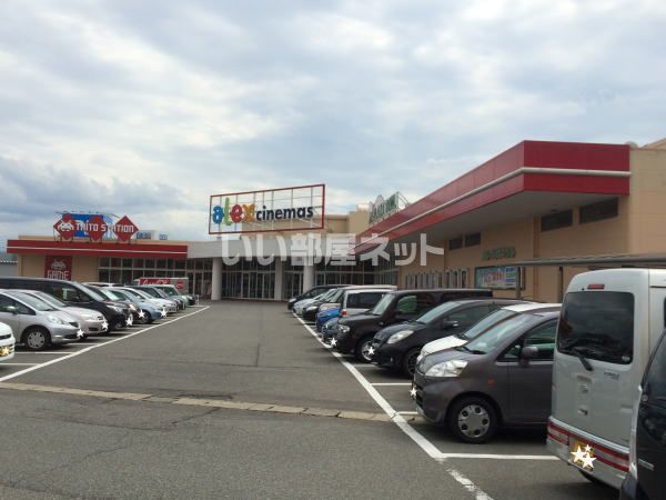 その他　アレックスシネマ（その他）まで1235m
