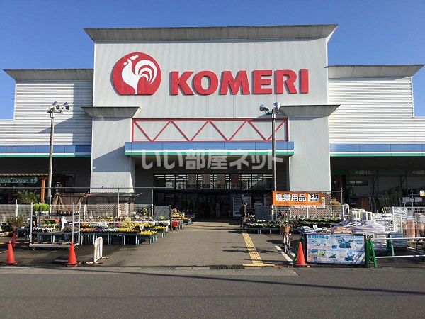 ホームセンター　コメリ（ホームセンター）まで1081m