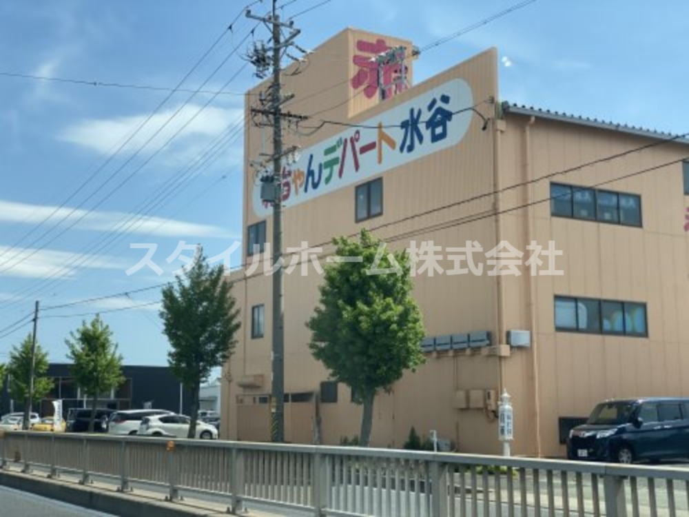 ショッピングセンター　株式会社赤ちゃんデパート水谷豊橋店（ショッピングセンター）まで353m