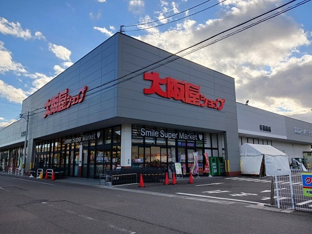 スーパー　大阪屋ショップ　各務原店（スーパー）まで750m