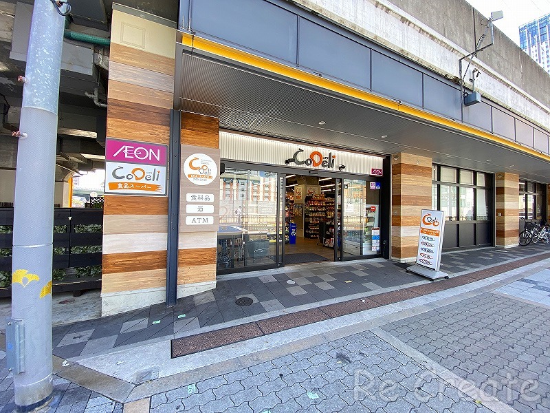 スーパー　CoDeliなんばEKIKAN店（スーパー）まで670m