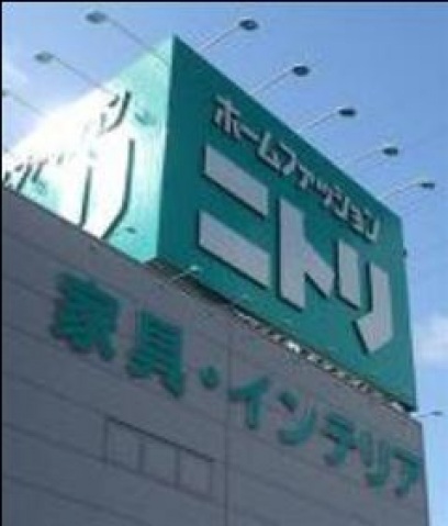 ホームセンター　ニトリ岡山ロッツ店（ホームセンター）まで589m