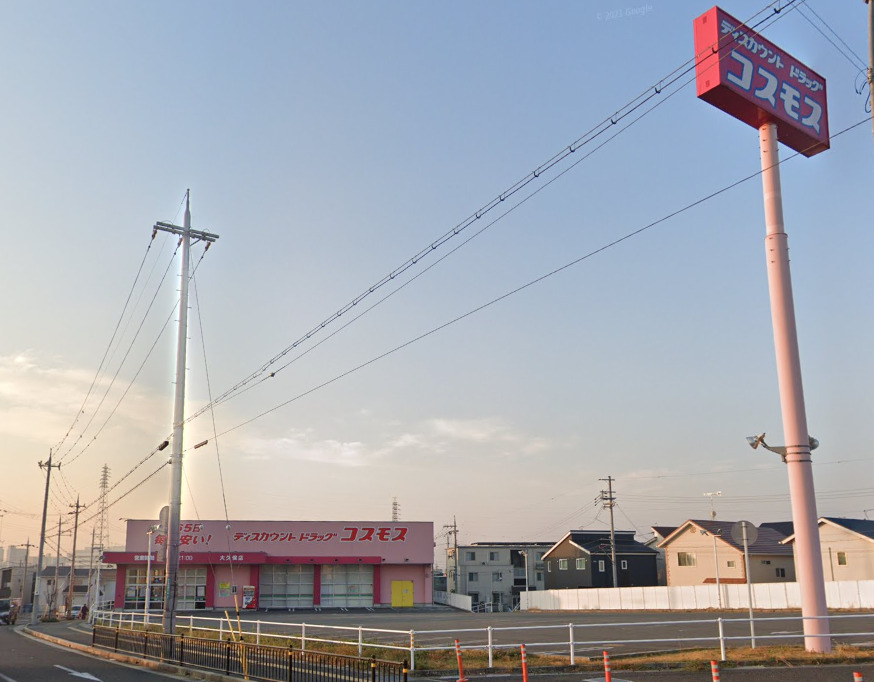 ドラックストア　ドラッグストアコスモス 大久保店（ドラッグストア）まで1336m