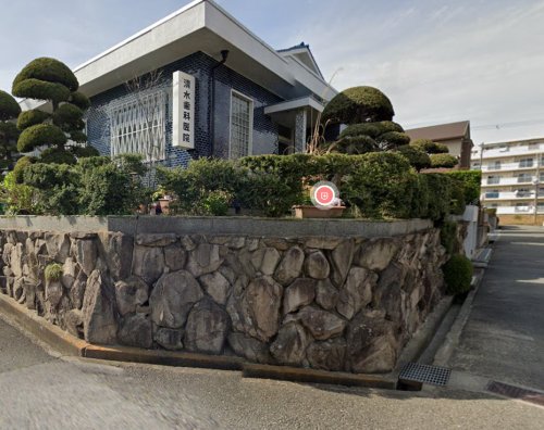 病院　清水歯科医院（病院）まで1817m