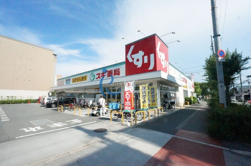 ドラックストア　スギ薬局加美北店（ドラッグストア）まで652m
