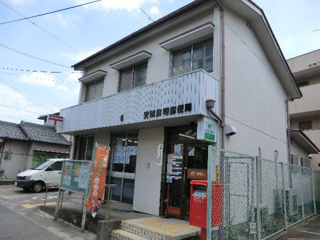 郵便局　安城東明郵便局（郵便局）まで255m