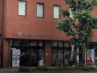 スーパー　（株）サンリブ／マルショク駅南店（スーパー）まで764m