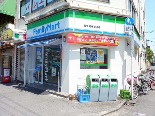コンビニ　★★ファミリーマート（コンビニ）まで424m