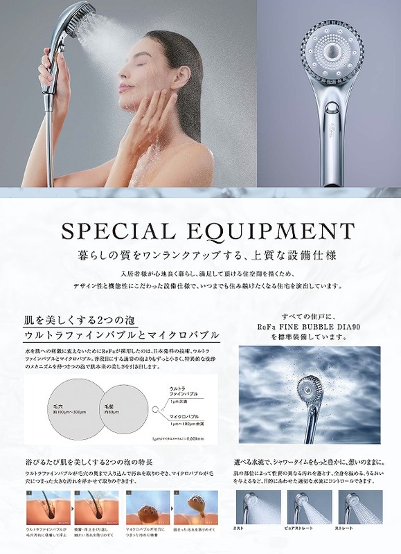 その他　最先端シャワーヘッド