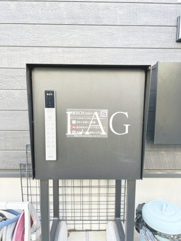 その他共有部分　宅配ボックスです。