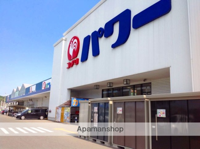 スーパー　コメリパワー（スーパー）まで372m